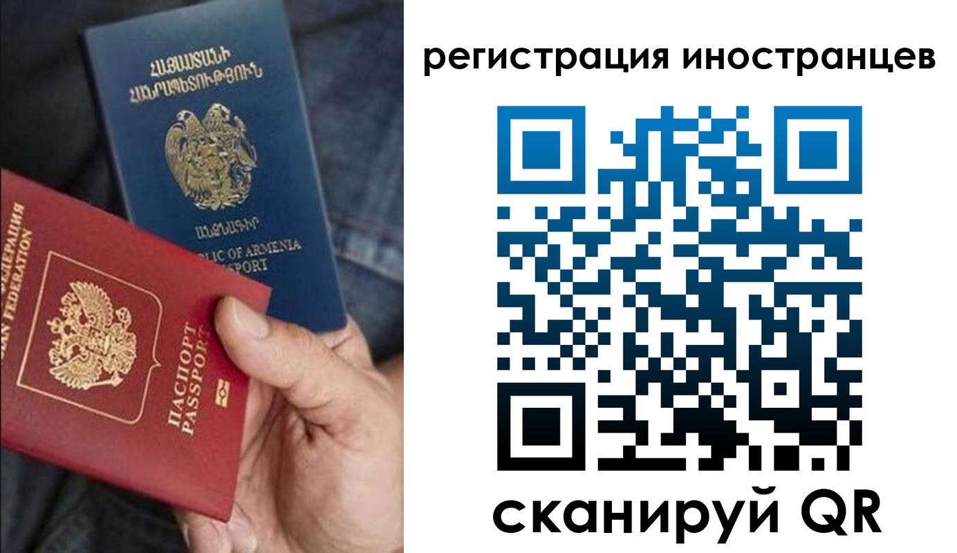временная регистрация поиск в Бикине
