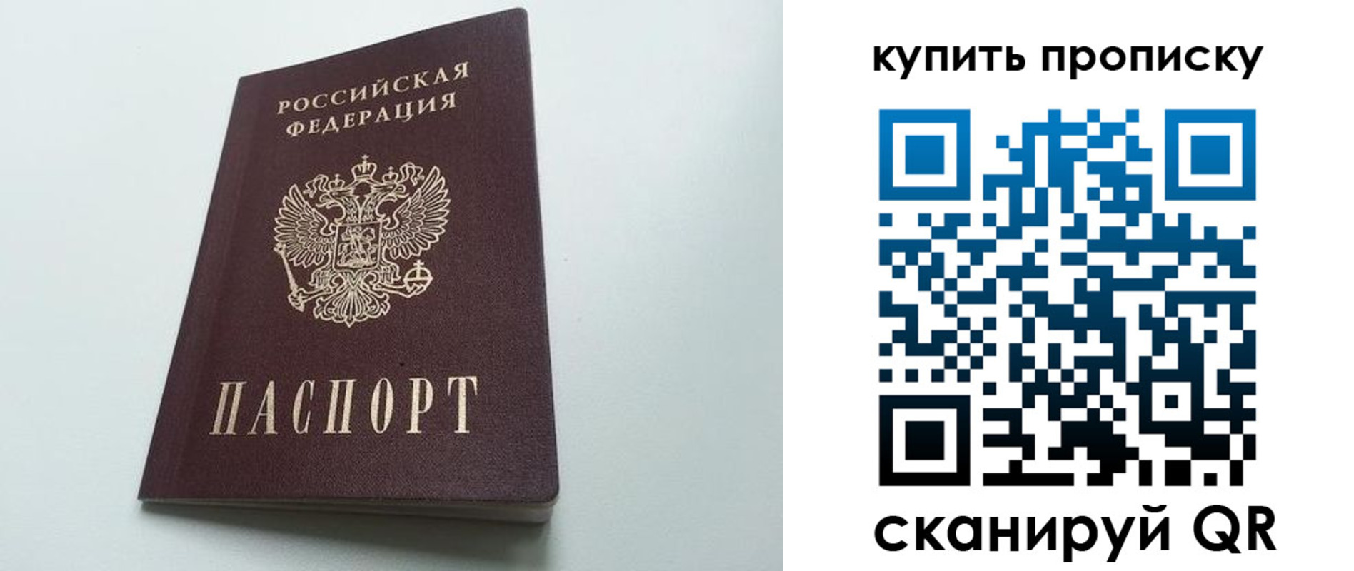 где прописаться в Бикине