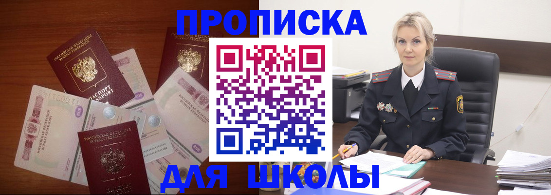 временная регистрация купить в Бикине