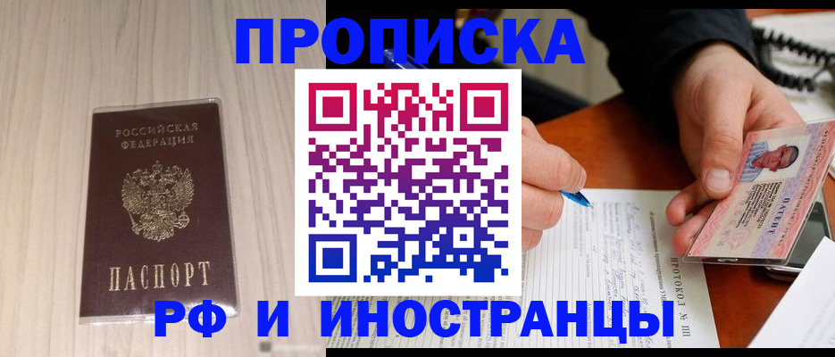 найти адрес прописки в Бикине