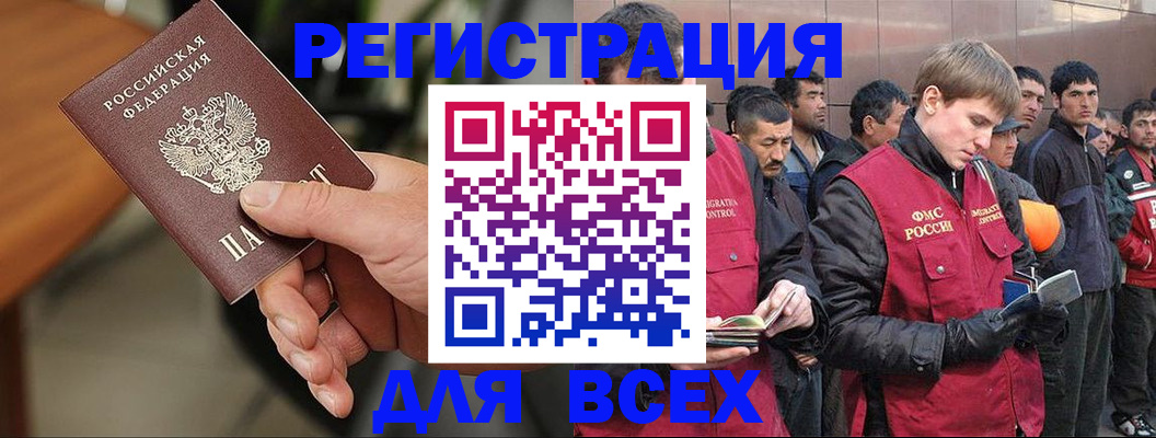 прописка паспорт в Бикине