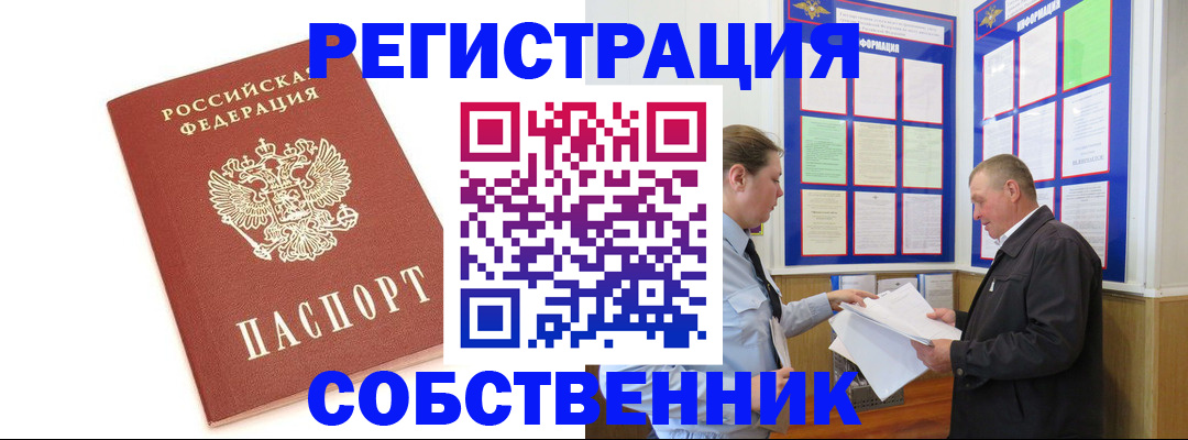 прописка для кредита в Бикине